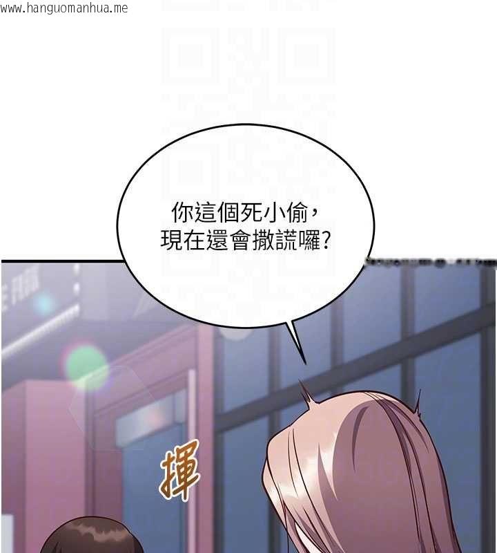 韩国漫画催眠偷心计韩漫_催眠偷心计-第16话-等玩腻妳之后就丢掉在线免费阅读-韩国漫画-第114张图片