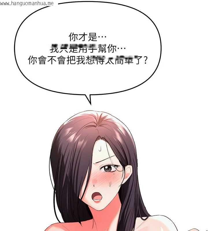 韩国漫画撩欲按摩师韩漫_撩欲按摩师-第3话-要试试我的金手指吗?在线免费阅读-韩国漫画-第106张图片