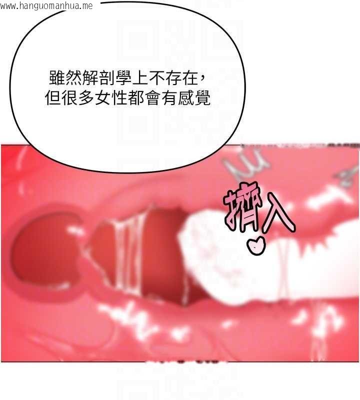 韩国漫画撩欲按摩师韩漫_撩欲按摩师-第4话-销魂的按摩服务在线免费阅读-韩国漫画-第88张图片