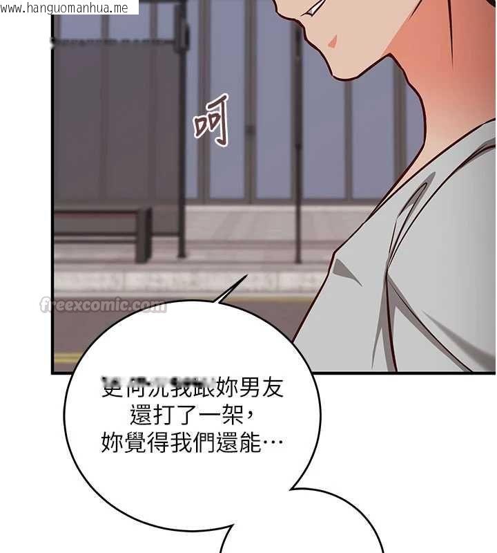 韩国漫画催眠偷心计韩漫_催眠偷心计-第16话-等玩腻妳之后就丢掉在线免费阅读-韩国漫画-第60张图片