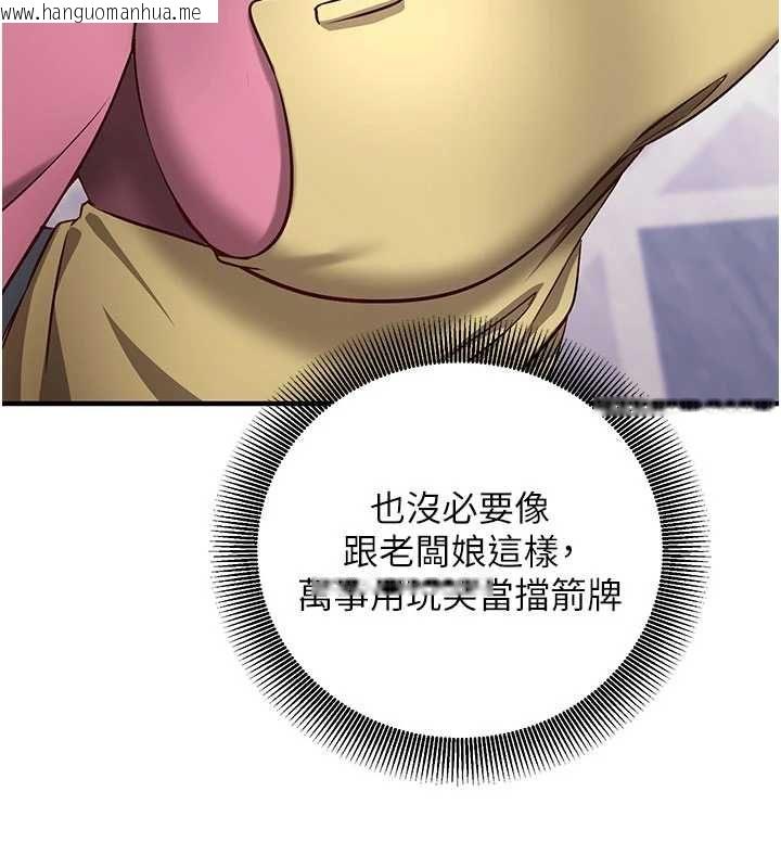 韩国漫画催眠偷心计韩漫_催眠偷心计-第16话-等玩腻妳之后就丢掉在线免费阅读-韩国漫画-第129张图片