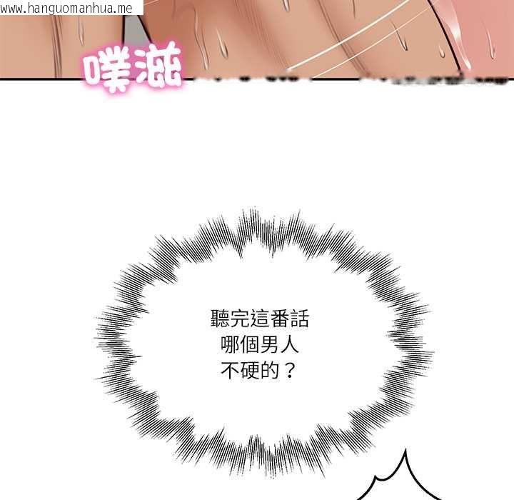 韩国漫画财阀家的女婿韩漫_财阀家的女婿-第80话在线免费阅读-韩国漫画-第16张图片