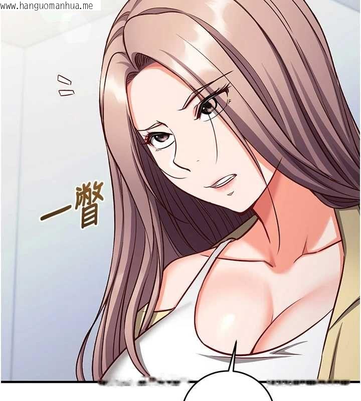 韩国漫画催眠偷心计韩漫_催眠偷心计-第16话-等玩腻妳之后就丢掉在线免费阅读-韩国漫画-第177张图片