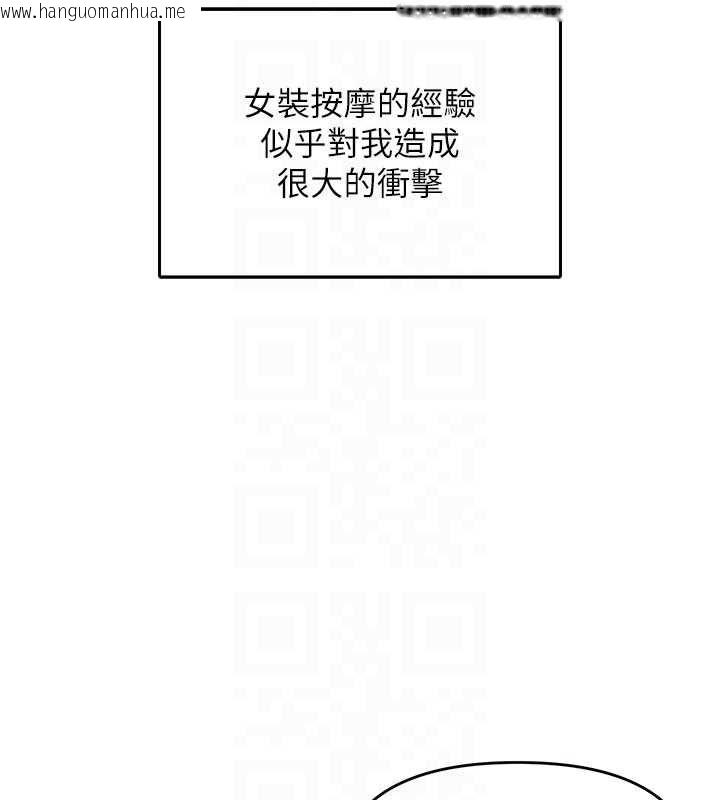 韩国漫画撩欲按摩师韩漫_撩欲按摩师-第3话-要试试我的金手指吗?在线免费阅读-韩国漫画-第96张图片