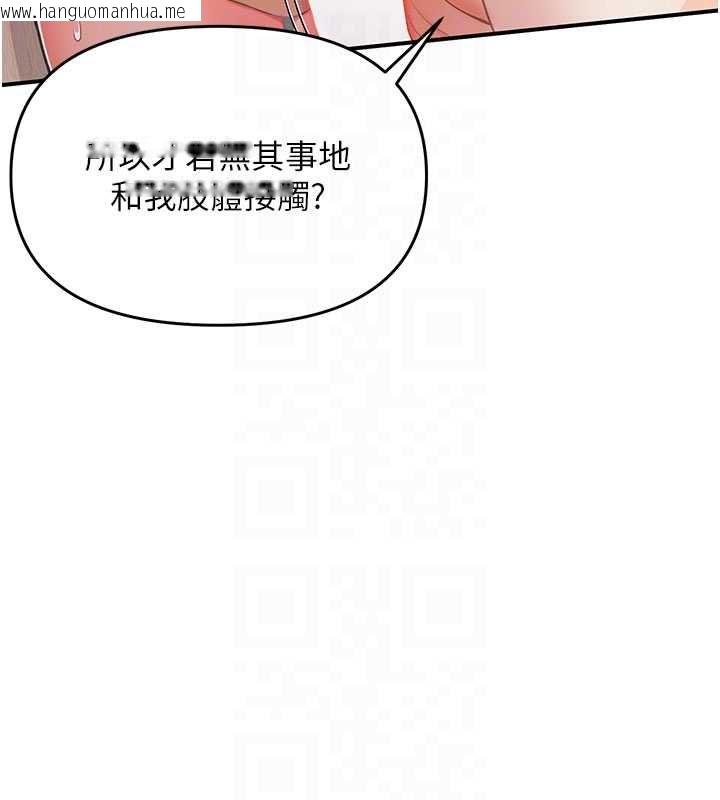 韩国漫画撩欲按摩师韩漫_撩欲按摩师-第3话-要试试我的金手指吗?在线免费阅读-韩国漫画-第95张图片