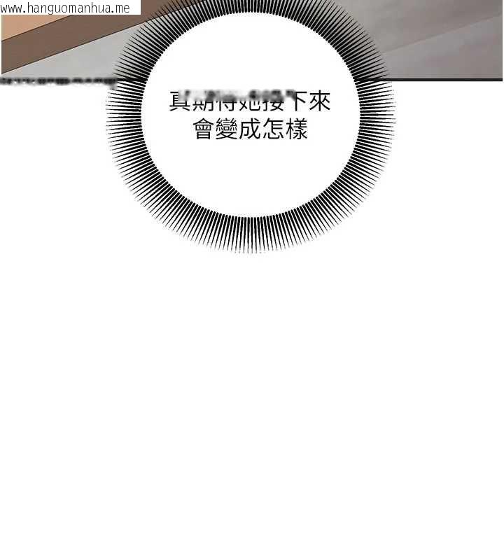 韩国漫画催眠偷心计韩漫_催眠偷心计-第16话-等玩腻妳之后就丢掉在线免费阅读-韩国漫画-第140张图片