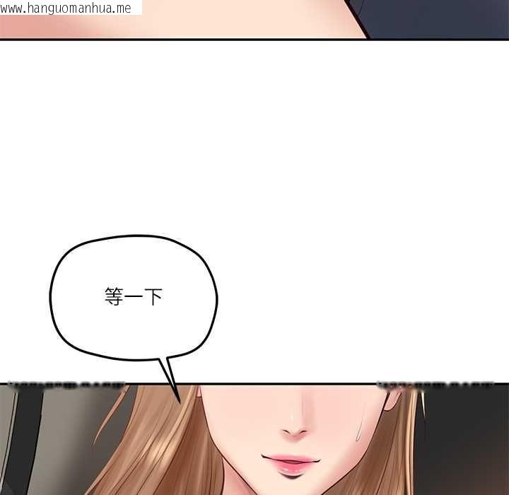 韩国漫画财阀家的女婿韩漫_财阀家的女婿-第80话在线免费阅读-韩国漫画-第130张图片