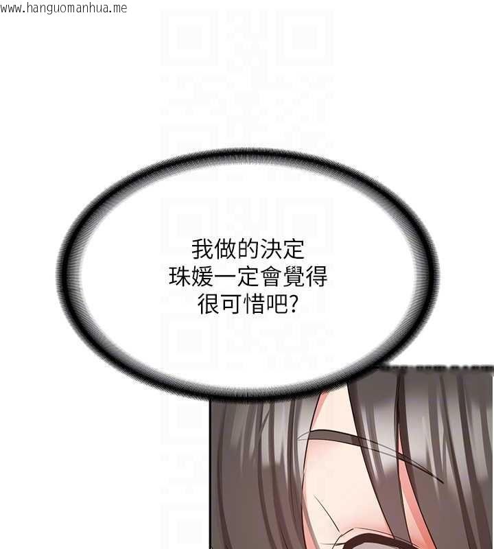 韩国漫画新生老司机韩漫_新生老司机-第34话-以支持代替告白在线免费阅读-韩国漫画-第129张图片