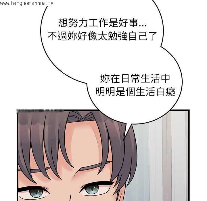 韩国漫画少爷的替身韩漫_少爷的替身-第52话在线免费阅读-韩国漫画-第52张图片
