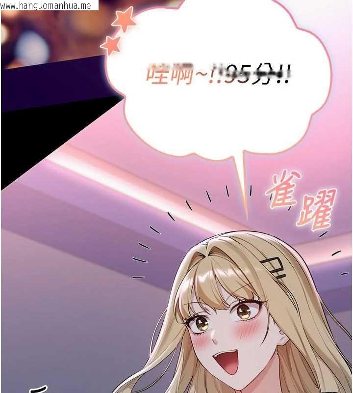 韩国漫画校园成人礼韩漫_校园成人礼-第37话-小心我吃了妳当甜点在线免费阅读-韩国漫画-第40张图片