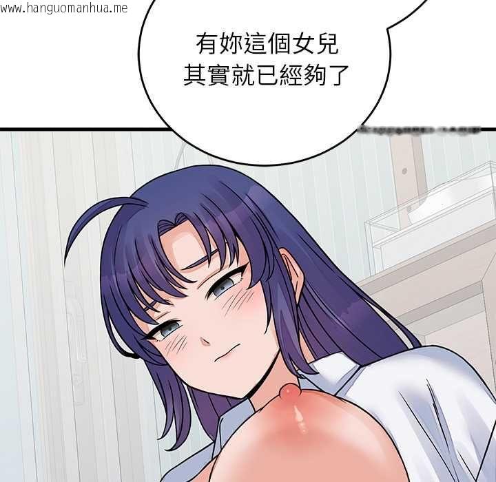 韩国漫画少爷的替身韩漫_少爷的替身-第52话在线免费阅读-韩国漫画-第82张图片