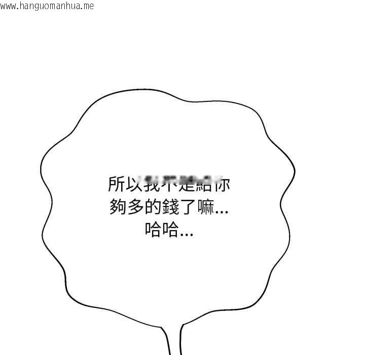 韩国漫画黑帮千金养成记/刺龙刺凤的女友韩漫_黑帮千金养成记/刺龙刺凤的女友-第26话在线免费阅读-韩国漫画-第198张图片