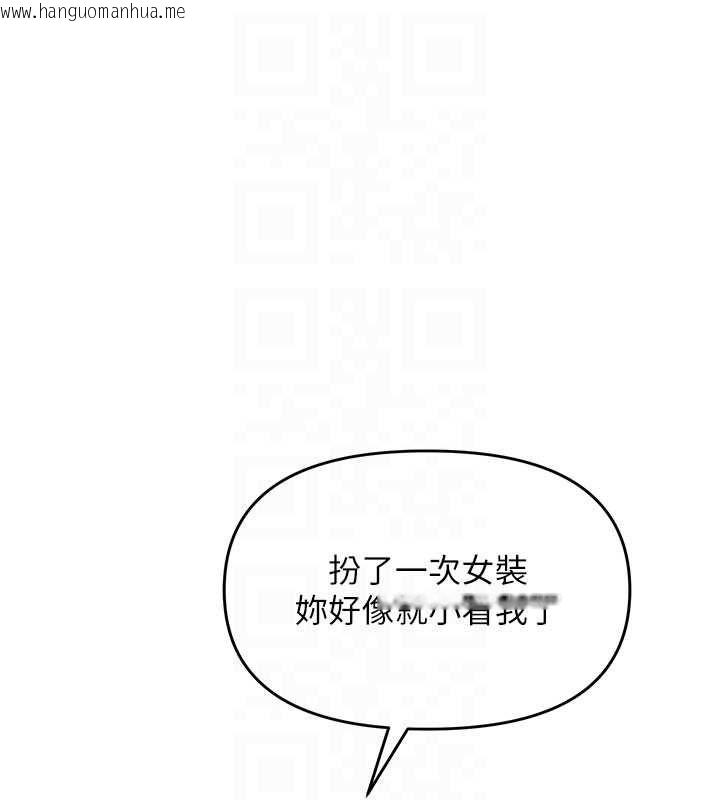韩国漫画撩欲按摩师韩漫_撩欲按摩师-第3话-要试试我的金手指吗?在线免费阅读-韩国漫画-第100张图片