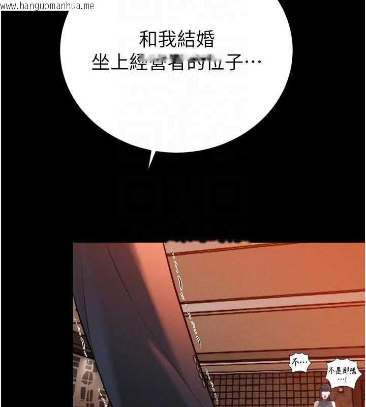 韩国漫画暴君会长的娇媳们韩漫_暴君会长的娇媳们-第39话-爸…拜托抱抱我在线免费阅读-韩国漫画-第34张图片