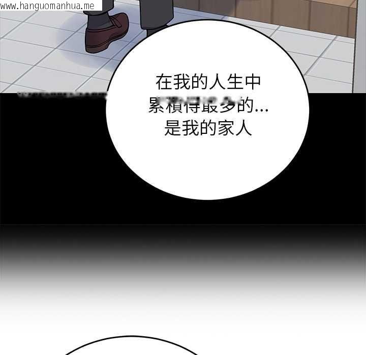 韩国漫画少爷的替身韩漫_少爷的替身-第52话在线免费阅读-韩国漫画-第72张图片