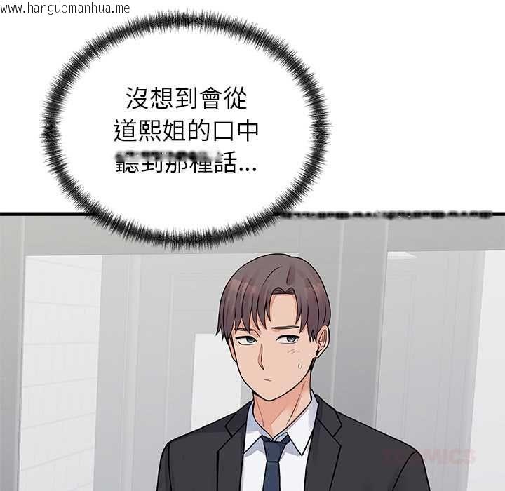 韩国漫画少爷的替身韩漫_少爷的替身-第52话在线免费阅读-韩国漫画-第156张图片