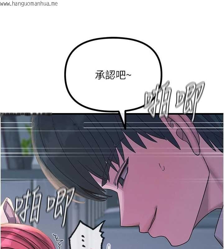 韩国漫画恶次人生韩漫_恶次人生-第56话-发情的变态母猪在线免费阅读-韩国漫画-第70张图片