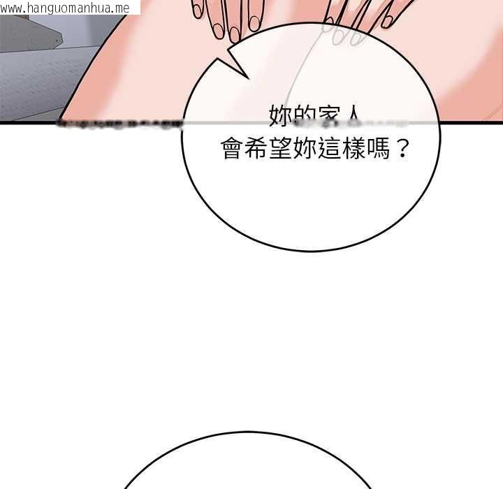 韩国漫画少爷的替身韩漫_少爷的替身-第52话在线免费阅读-韩国漫画-第51张图片