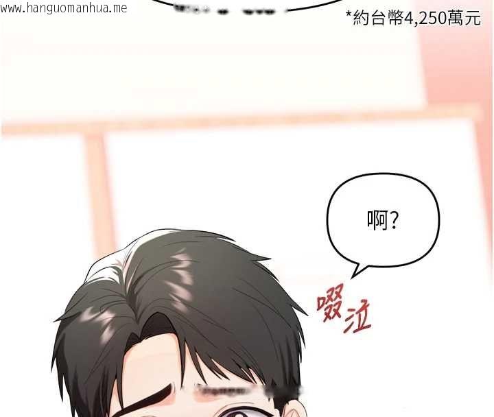 韩国漫画撩欲按摩师韩漫_撩欲按摩师-第2话-刺激的裸体按摩在线免费阅读-韩国漫画-第170张图片