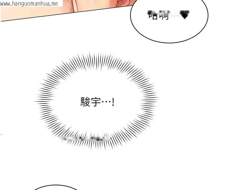 韩国漫画女同事太犯规韩漫_女同事太犯规-第26话-世上最骚的人妻在线免费阅读-韩国漫画-第4张图片