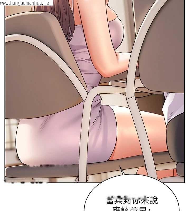 韩国漫画老师的亲密指导韩漫_老师的亲密指导-第99话-吃醋学生的危险提议在线免费阅读-韩国漫画-第174张图片