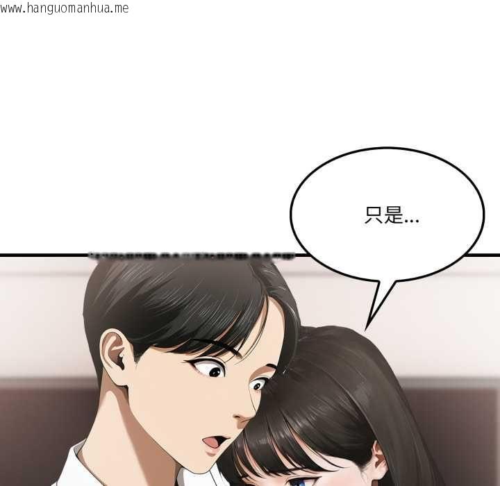 韩国漫画新都市人妻的秘密社团韩漫_新都市人妻的秘密社团-第5话在线免费阅读-韩国漫画-第107张图片