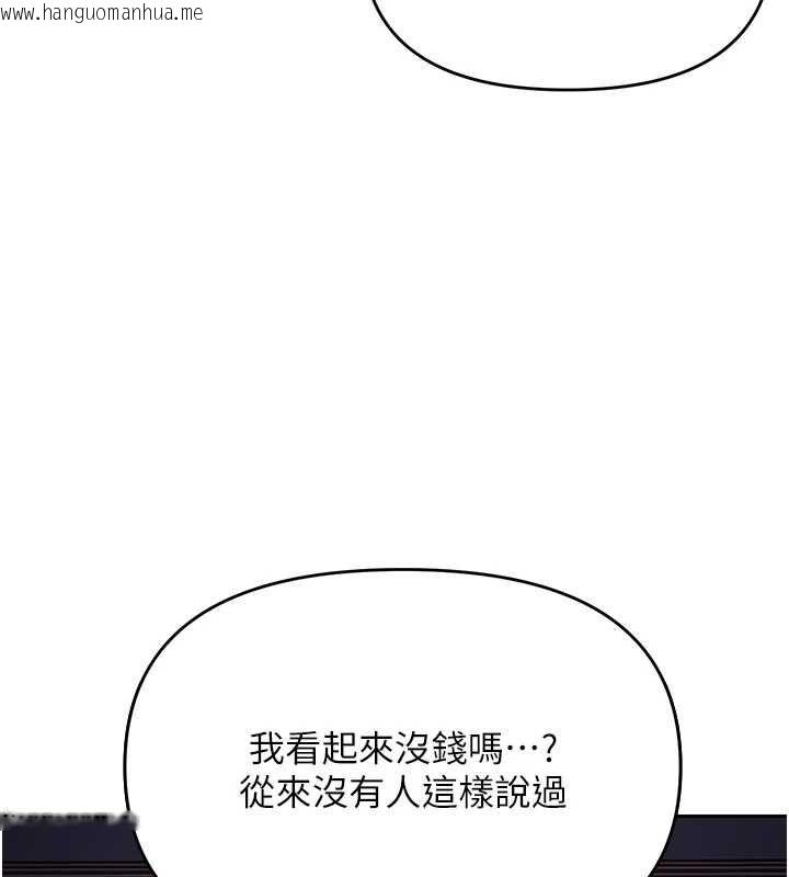 韩国漫画撩欲按摩师韩漫_撩欲按摩师-第5话-邂逅美少女在线免费阅读-韩国漫画-第84张图片