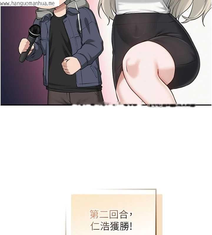 韩国漫画校园成人礼韩漫_校园成人礼-第37话-小心我吃了妳当甜点在线免费阅读-韩国漫画-第32张图片