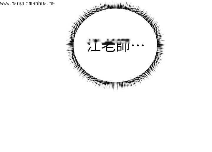 韩国漫画老师的亲密指导韩漫_老师的亲密指导-第99话-吃醋学生的危险提议在线免费阅读-韩国漫画-第91张图片