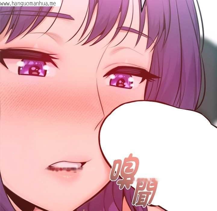 韩国漫画不只是朋友韩漫_不只是朋友-第13话在线免费阅读-韩国漫画-第5张图片