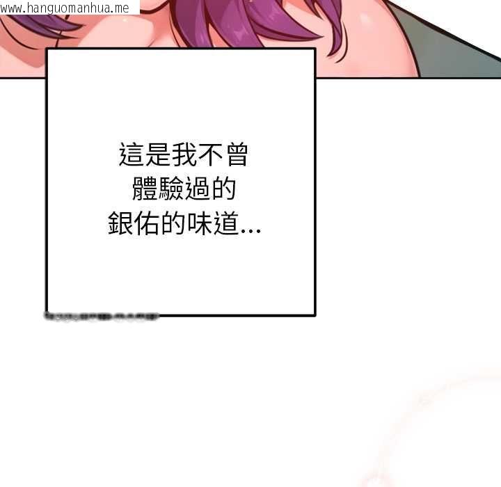 韩国漫画不只是朋友韩漫_不只是朋友-第13话在线免费阅读-韩国漫画-第6张图片