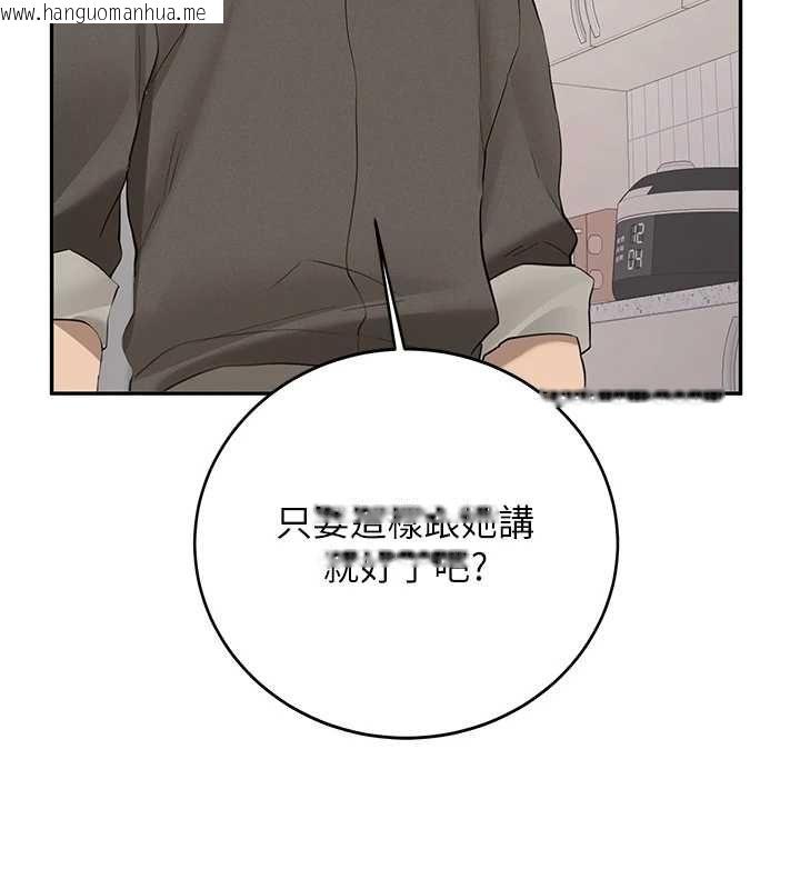 韩国漫画新生老司机韩漫_新生老司机-第34话-以支持代替告白在线免费阅读-韩国漫画-第145张图片