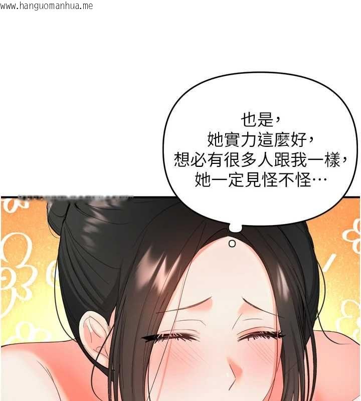韩国漫画撩欲按摩师韩漫_撩欲按摩师-第2话-刺激的裸体按摩在线免费阅读-韩国漫画-第68张图片