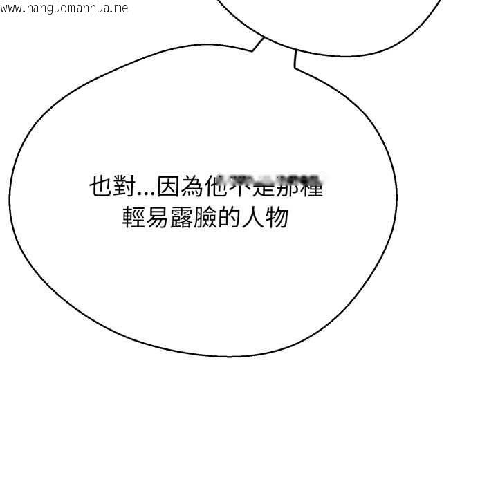 韩国漫画黑帮千金养成记/刺龙刺凤的女友韩漫_黑帮千金养成记/刺龙刺凤的女友-第26话在线免费阅读-韩国漫画-第204张图片