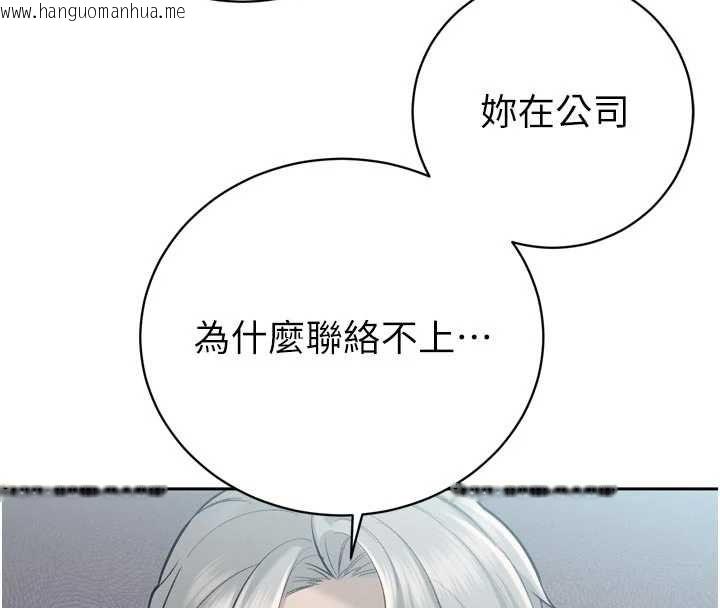 韩国漫画暴君会长的娇媳们韩漫_暴君会长的娇媳们-第39话-爸…拜托抱抱我在线免费阅读-韩国漫画-第8张图片