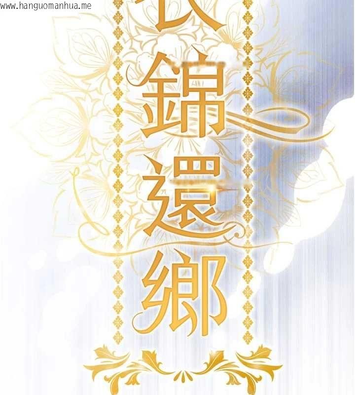 韩国漫画衣锦还乡韩漫_衣锦还乡-第46话-我上我老婆有问题吗?在线免费阅读-韩国漫画-第13张图片