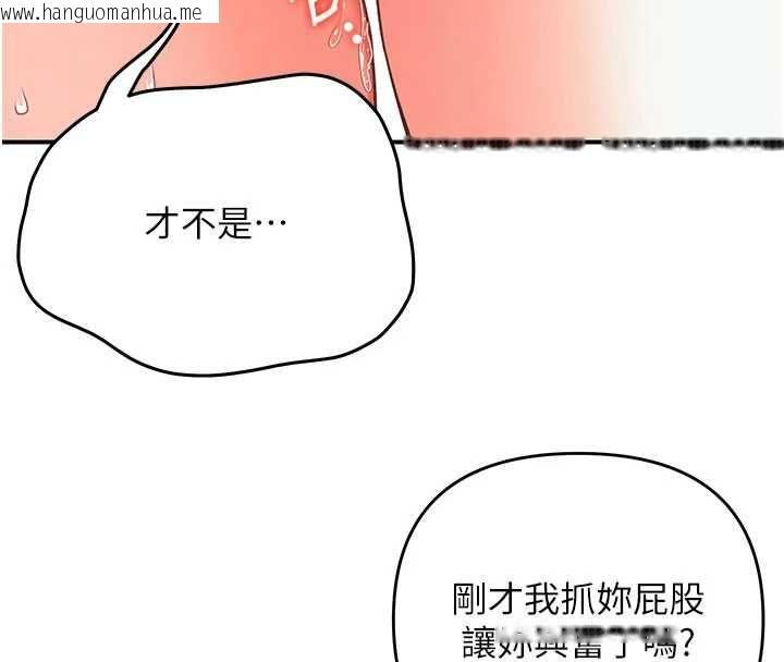 韩国漫画撩欲按摩师韩漫_撩欲按摩师-第3话-要试试我的金手指吗?在线免费阅读-韩国漫画-第115张图片