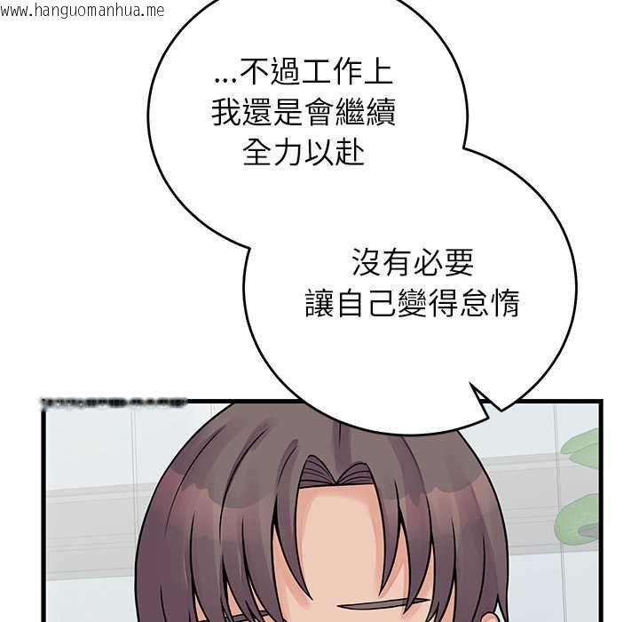 韩国漫画少爷的替身韩漫_少爷的替身-第52话在线免费阅读-韩国漫画-第118张图片