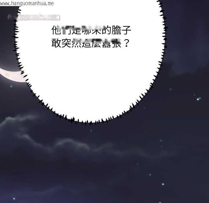 韩国漫画黑帮千金养成记/刺龙刺凤的女友韩漫_黑帮千金养成记/刺龙刺凤的女友-第26话在线免费阅读-韩国漫画-第120张图片