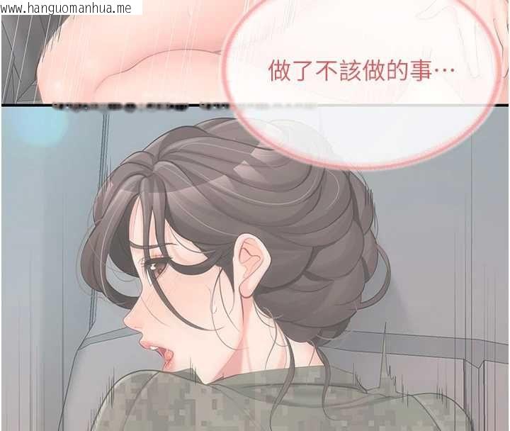 韩国漫画报告女班长:一根突起韩漫_报告女班长:一根突起-第53话-无法拒绝的他在线免费阅读-韩国漫画-第31张图片
