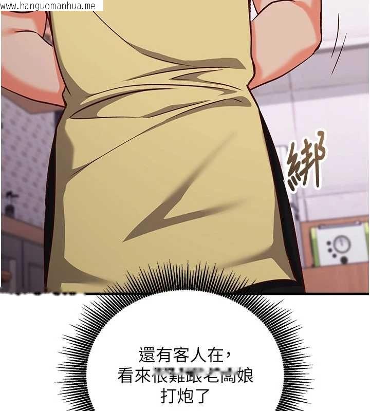 韩国漫画催眠偷心计韩漫_催眠偷心计-第16话-等玩腻妳之后就丢掉在线免费阅读-韩国漫画-第3张图片