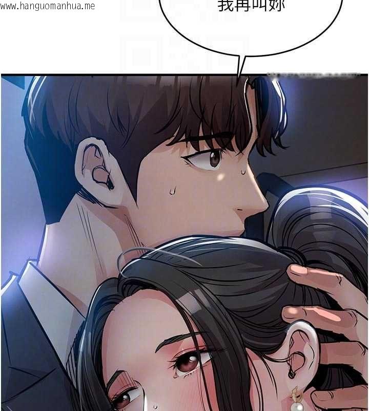韩国漫画衣锦还乡韩漫_衣锦还乡-第46话-我上我老婆有问题吗?在线免费阅读-韩国漫画-第121张图片