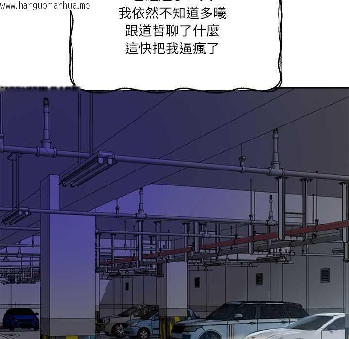 韩国漫画财阀家的女婿韩漫_财阀家的女婿-第80话在线免费阅读-韩国漫画-第48张图片