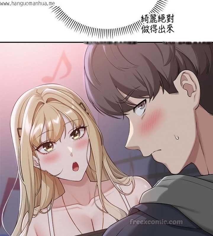韩国漫画校园成人礼韩漫_校园成人礼-第37话-小心我吃了妳当甜点在线免费阅读-韩国漫画-第15张图片