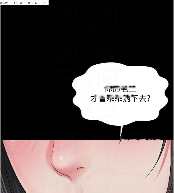 韩国漫画越线咨询韩漫_越线咨询-第22话-我想跟哥哥做在线免费阅读-韩国漫画-第94张图片