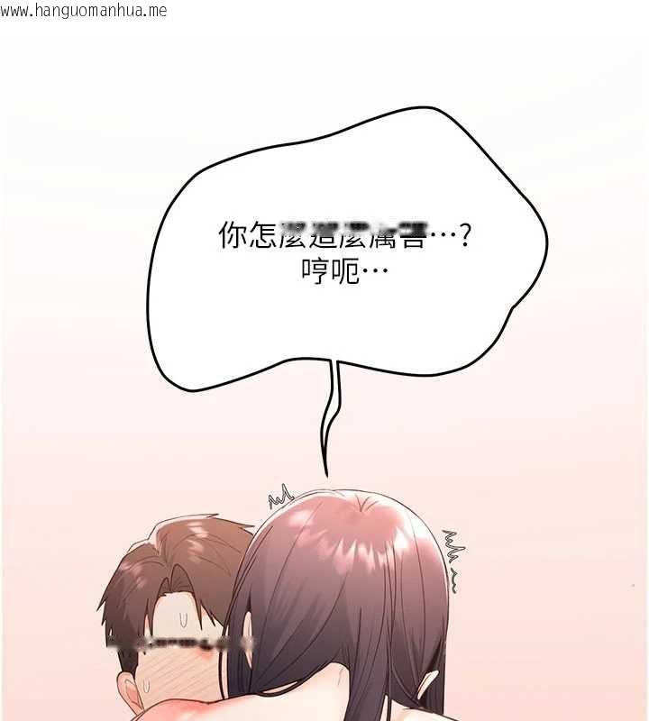 韩国漫画撩欲按摩师韩漫_撩欲按摩师-第3话-要试试我的金手指吗?在线免费阅读-韩国漫画-第145张图片