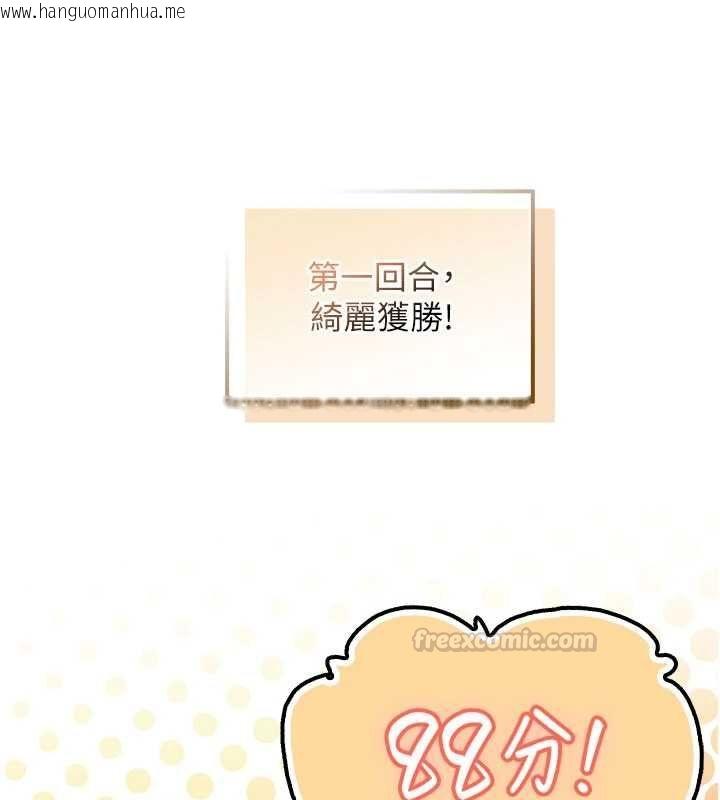 韩国漫画校园成人礼韩漫_校园成人礼-第37话-小心我吃了妳当甜点在线免费阅读-韩国漫画-第30张图片