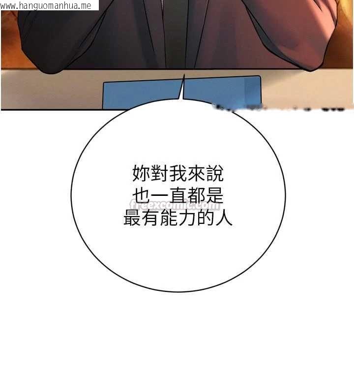 韩国漫画暴君会长的娇媳们韩漫_暴君会长的娇媳们-第39话-爸…拜托抱抱我在线免费阅读-韩国漫画-第60张图片