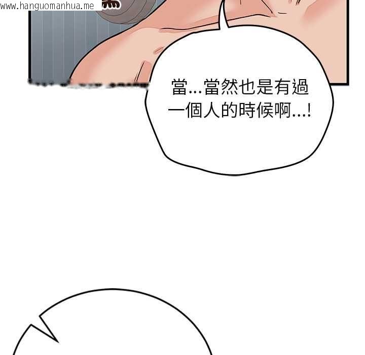 韩国漫画少爷的替身韩漫_少爷的替身-第52话在线免费阅读-韩国漫画-第14张图片