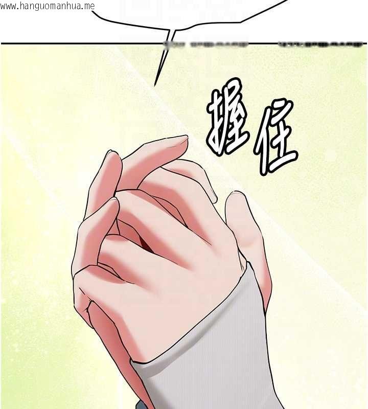 韩国漫画新生老司机韩漫_新生老司机-第34话-以支持代替告白在线免费阅读-韩国漫画-第108张图片
